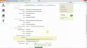 Оплата электроэнергии через интернет