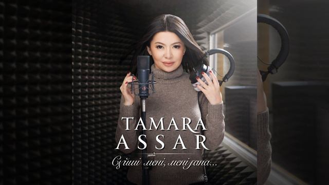 Сен, Сен, Сен смотреть онлайн