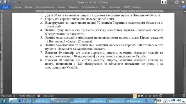 Обучающее видео по PostgreSQL смотреть онлайн
