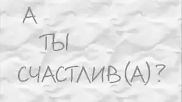 Наталья Грейс Секреты счастья лекция ПСИХОЛОГИЯ смотреть онлайн