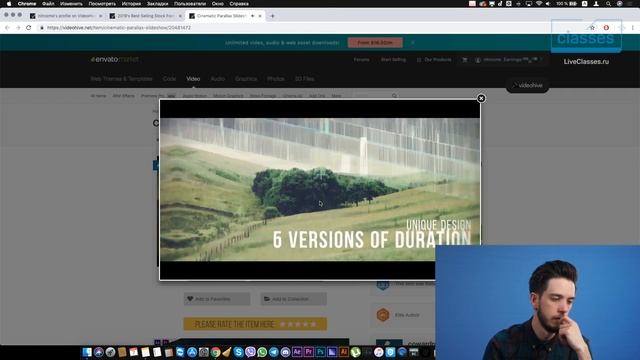 Введение: техническое знакомство с Videohive. Никита Чесноков. смотреть онлайн