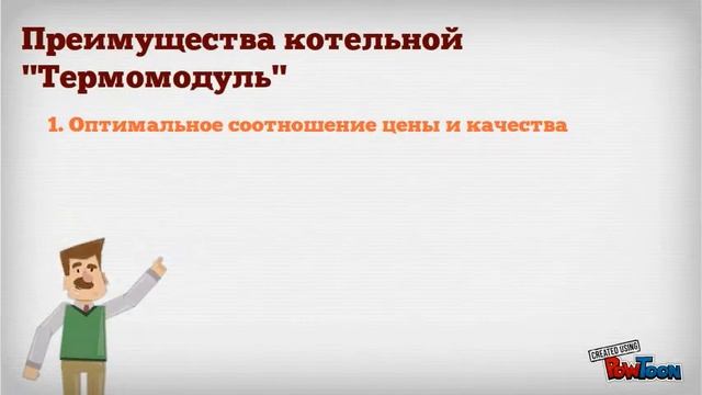 Модульные котельные смотреть онлайн