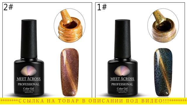 Гель лак кошачий глаз с алиэкспресс. смотреть онлайн