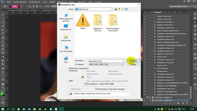 В КАКИХ ФОРМАТАХ ЛУЧШЕ ВСЕГО СОХРАНЯТЬ ФОТО смотреть онлайн