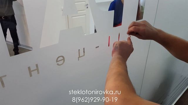 Матирование стекол в офисе матовой пленкой. смотреть онлайн