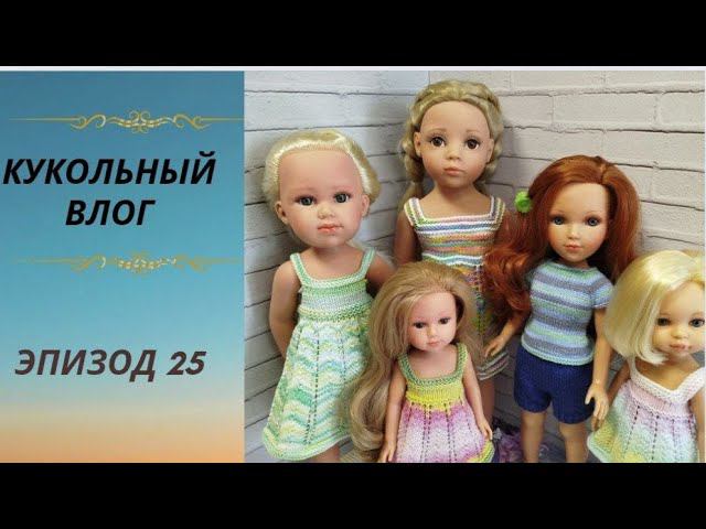 ✨Куколка Gotz Эмма с недавних времён поселилась у меня✨Вяжу сарафаны из ущора 