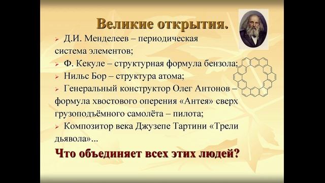 Беседа "Загадки царства снов" смотреть онлайн