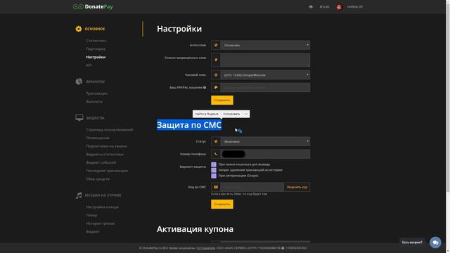 Лучший сервис доната Donatepay | БЕЗ КОМИССИИ | Как настроить стрим | кАК ПОДКЛЮЧИТЬ ДОНАТ | обс