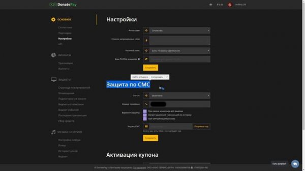 Лучший сервис доната donatepay | БЕЗ КОМИССИИ | Как настроить стрим | кАК ПОДКЛЮЧИТЬ ДОНАТ | обс