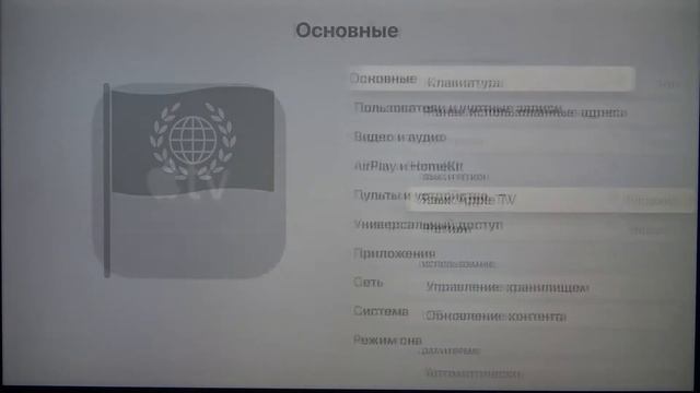 Как изменить язык на Apple TV / Языковые настройки Apple TV смотреть онлайн