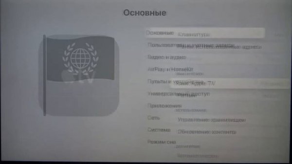 Как изменить язык на Apple TV / Языковые настройки Apple TV
