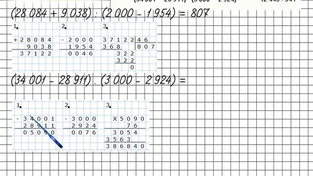 Страница 75 Задание 304 – Математика 4 класс (Моро) Часть 2 смотреть онлайн