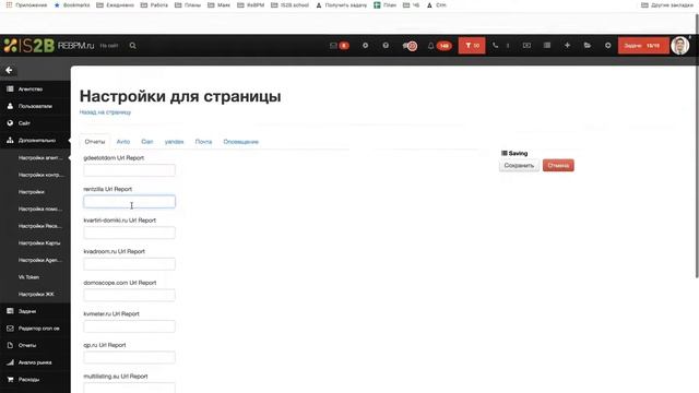 Программа для риэлтора и агентства недвижимости. Ответы на вопросы. смотреть онлайн