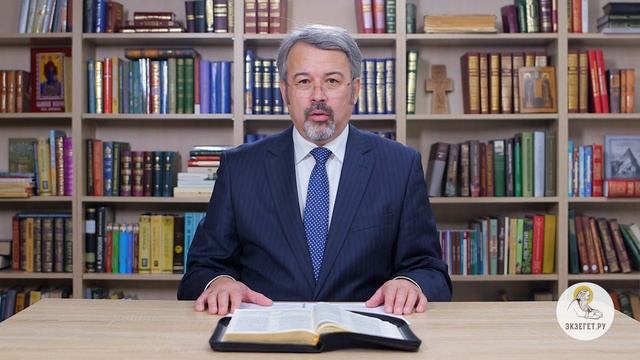 Книга Бытие. Глава 49.mp4 смотреть онлайн