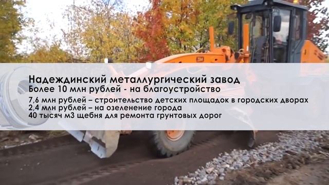 Отсыпка дорог щебнем – это планомерная работа депутатского корпуса и градообразующего предприятия смотреть онлайн