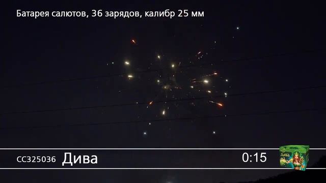 СС325036 Дива смотреть онлайн