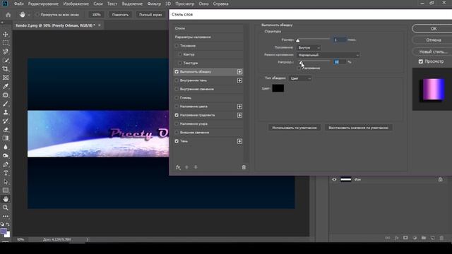 ШАПКА ЗА 5 МИНУТ|Photoshop CC2019|БЕЗ ДОПОЛНИТЕЛЬНЫХ ШРИФТОВ смотреть онлайн