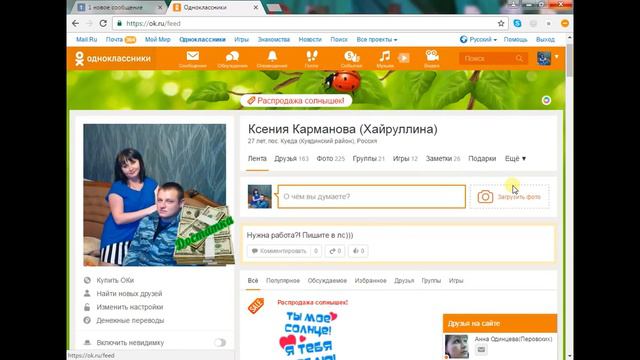 Как правильно оформить страничку в одноклассниках RedeX#Команда Драйв смотреть онлайн