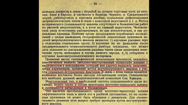 Светлопигментированный «аланский» элемент с наклонностью к мезоцефалии у Карачаевцев смотреть онлайн