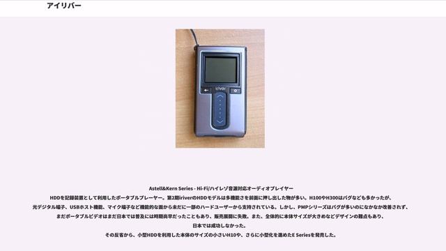 アイリバー смотреть онлайн