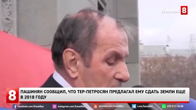 Пашинян сообщил, что Тер-Петросян предлагал ему сдать земли еще в 2018 году смотреть онлайн