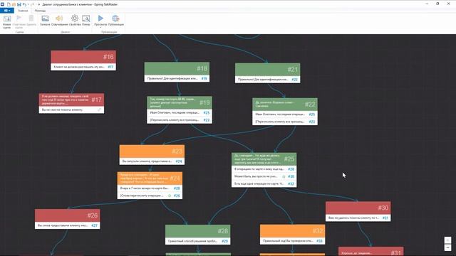 Создаем диалоговый тренажер смотреть онлайн