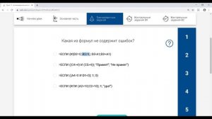 РЭШ ЕДУ ОТВЕТЫ ИНФОРМАТИКА | 9 класс 11 урок  | Ошибки сайта