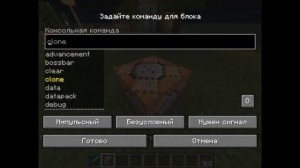 топ 10 команд  для майнкрафт тлаунчер!