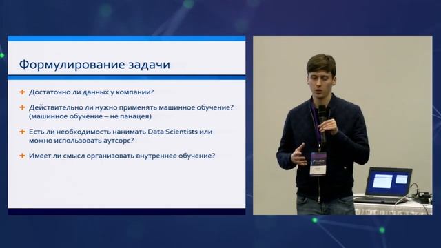 Алексей Ермолаев - Основы машинного обучения - DataStart.ru смотреть онлайн