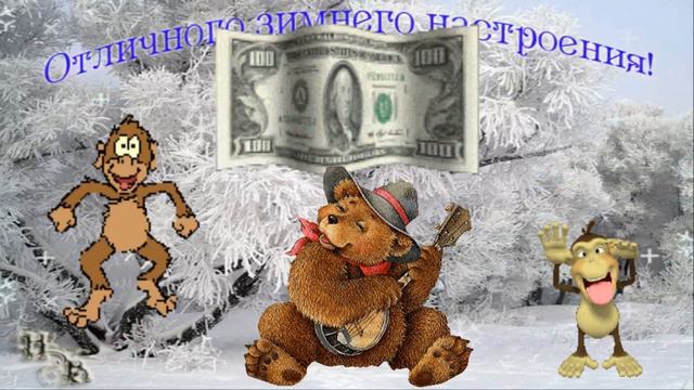 Поздравление Деда Мороза. смотреть онлайн