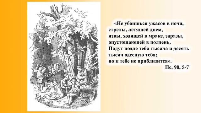 Ибо их есть Царство Небесное. Том 2 - 19 Июля | FEBG Dinslaken смотреть онлайн