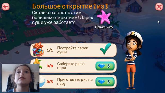 Farm Ville Tropic Escape - детская игра.Улетела на райский остров.Класс. смотреть онлайн