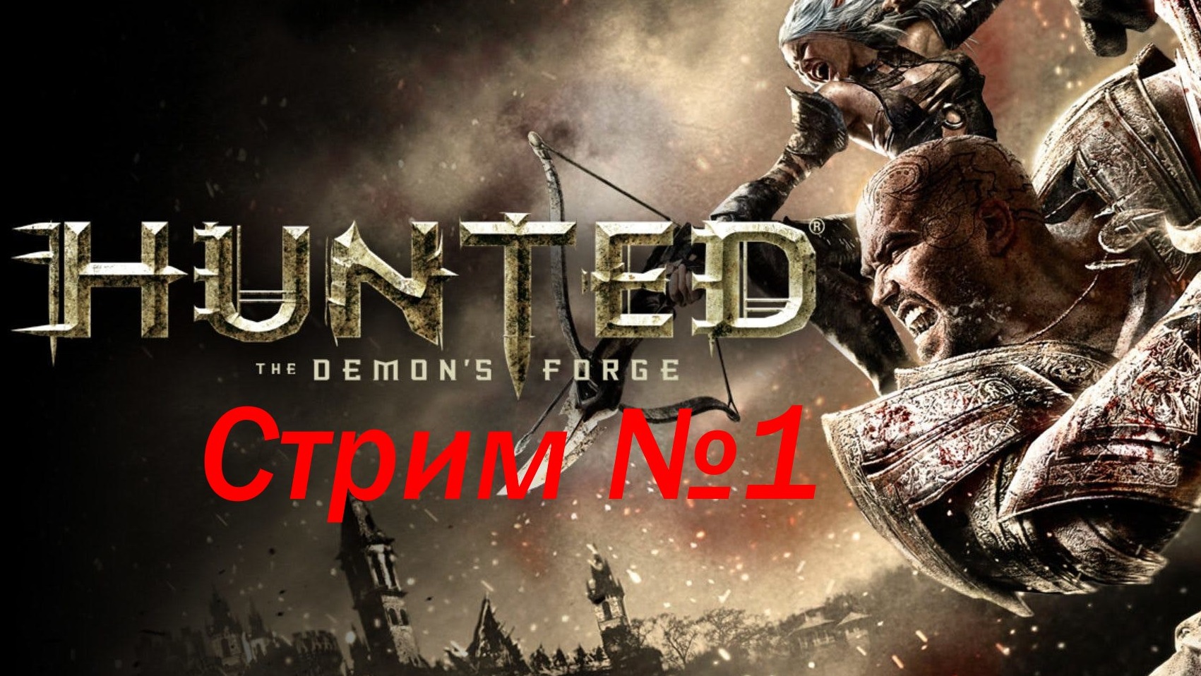 Hunted The Demons Forge стрим №1