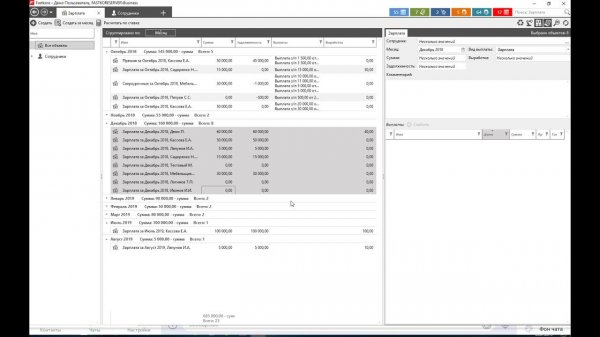 Новое в расчете ЗП Fastkore Business
