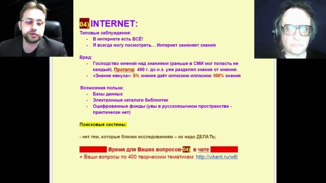 ONLINE-КОНФЕРЕНЦИЯ VIKENT.RU: КАК ЧИТАТЬ УМНЫЕ КНИГИ? смотреть онлайн