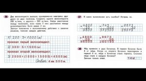 ГДЗ рабочая тетрадь по математике Страница. 23  Часть 2 4 класс Волкова