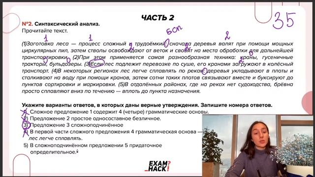 Разбор ОГЭ по русскому 2023. Вариант 25. Цыбулько Дощинский | Онлайн-школа EXAMhack смотреть онлайн