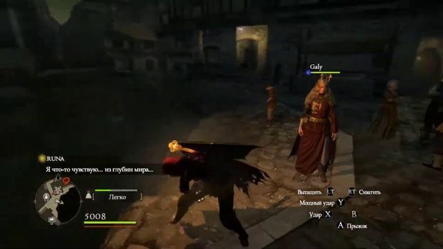 Dragon's Dogma Dark Arisen. Знаки клятвы.(Квест "Под разными небесами) 81,82,83,84,85,86. смотреть онлайн