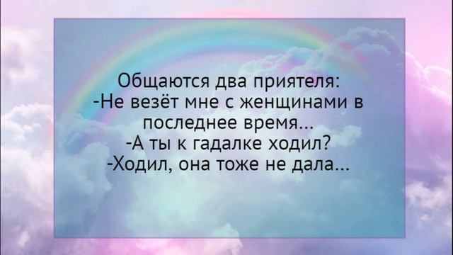 Муж мечтает о с@ксе сразу с двумя! Сборник весёлых анекдотов! смотреть онлайн