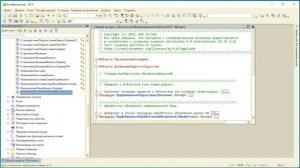 1C БСП. Часть 1. Внедрение БСП.