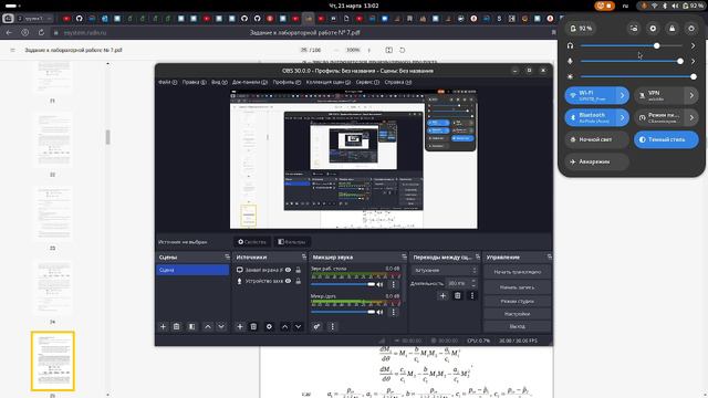 Презентация к лабораторной работе 8