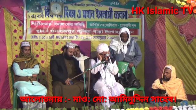 || Aminuddin Rejbi Islamic Gojol || আজান দিয়ে মানুষ কে পাগল করে দিলো আমিনুদ্দিন সাহেব। смотреть онлайн