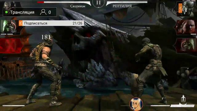 Mortal Kombat X Стрим смотреть онлайн