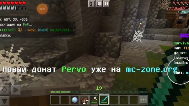 пвп на MC.ZONE в Майнкрафт смотреть онлайн