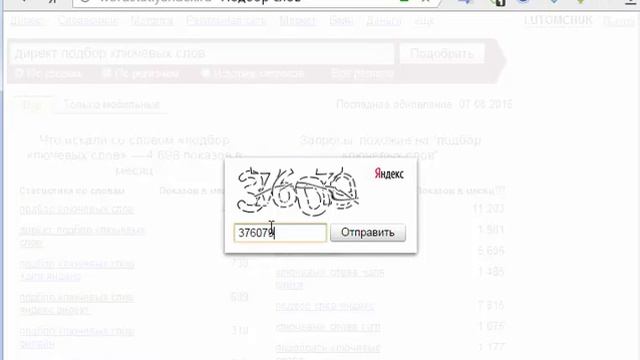 Подбор ключевых слов в Яндекс вордстат смотреть онлайн
