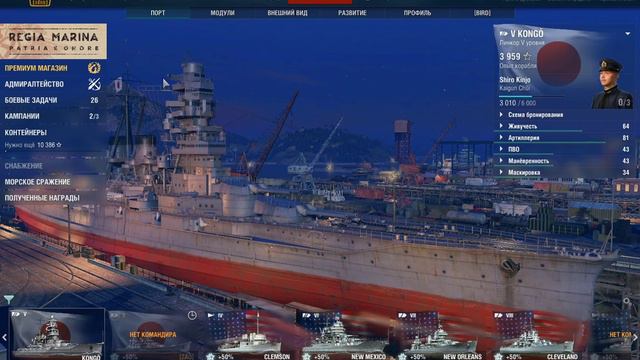 Покоряем моря и океаны в World of Warships! смотреть онлайн
