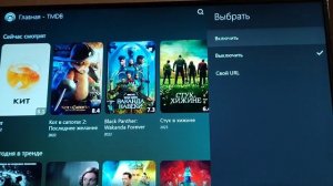 Как убрать ограничение на просмотр онлайн фильмов в Lampa