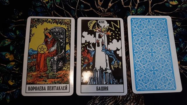 Таро прогноз на 14 марта ?⛔? смотреть онлайн