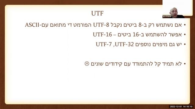 5. ניתוח טקסטים בפייתון UNICODE смотреть онлайн