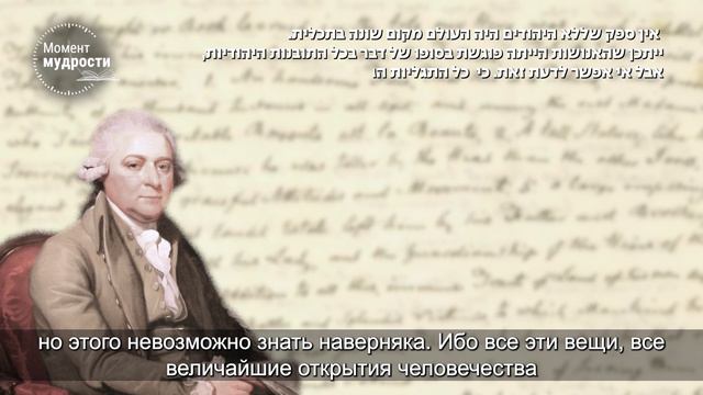 Президент Соединенных Штатов отдает дань уважения евреев! | Раввин Шмуэль Элияѓу | Шмини смотреть онлайн